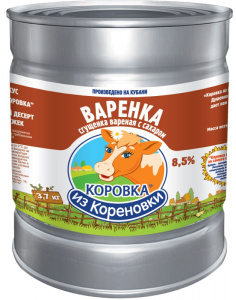 sgushchyenka_varyenaya_korenovka_8_5_3_700_kg_zh_b_